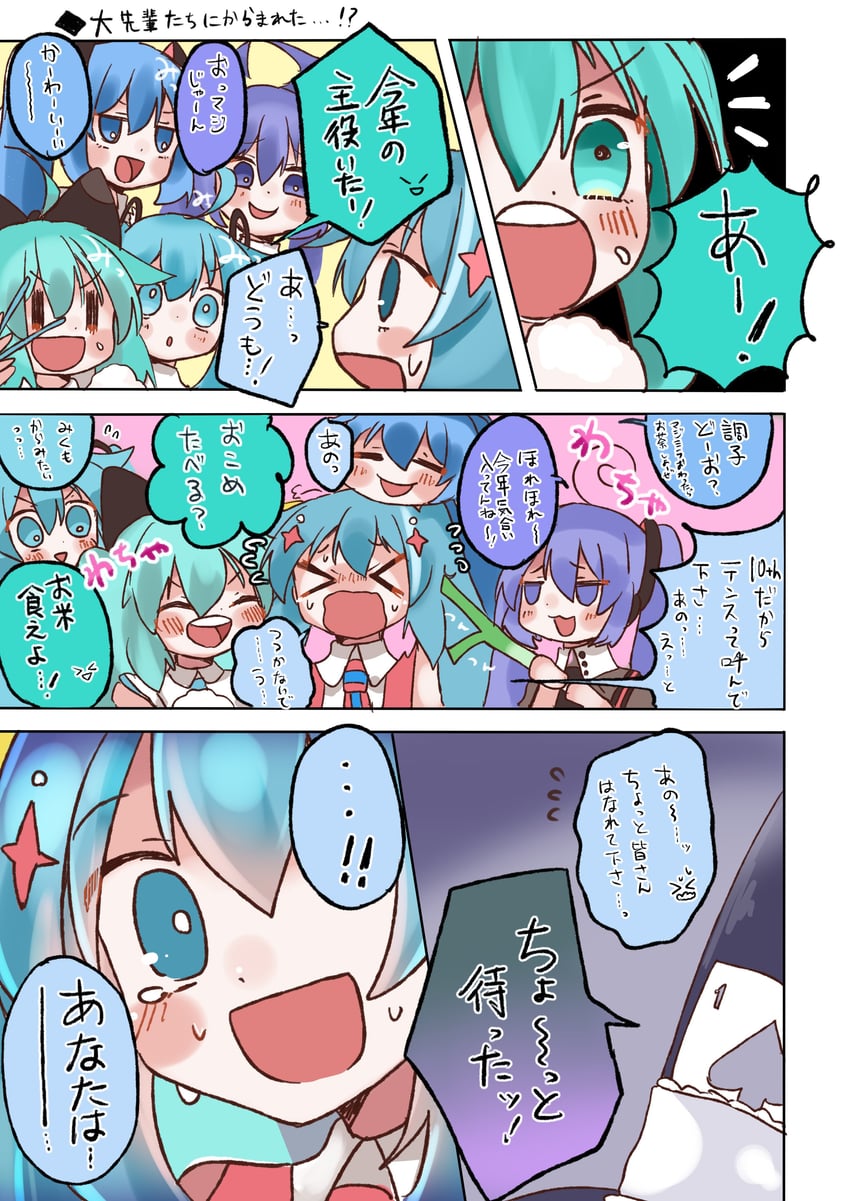 hatsune miku and magical mirai miku (vocaloid and 1 more) drawn by shimashiro_itsuki