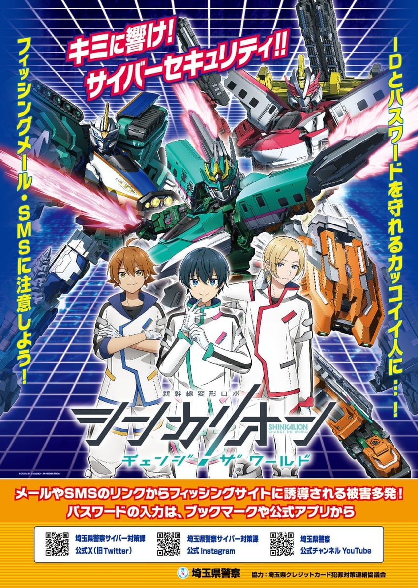 onari taisei, forden akane, kuzuryuu ryouta, e5 hayabusa trailer form, e7 kagayaki drill form, and 1 more (shinkalion and 1 more)