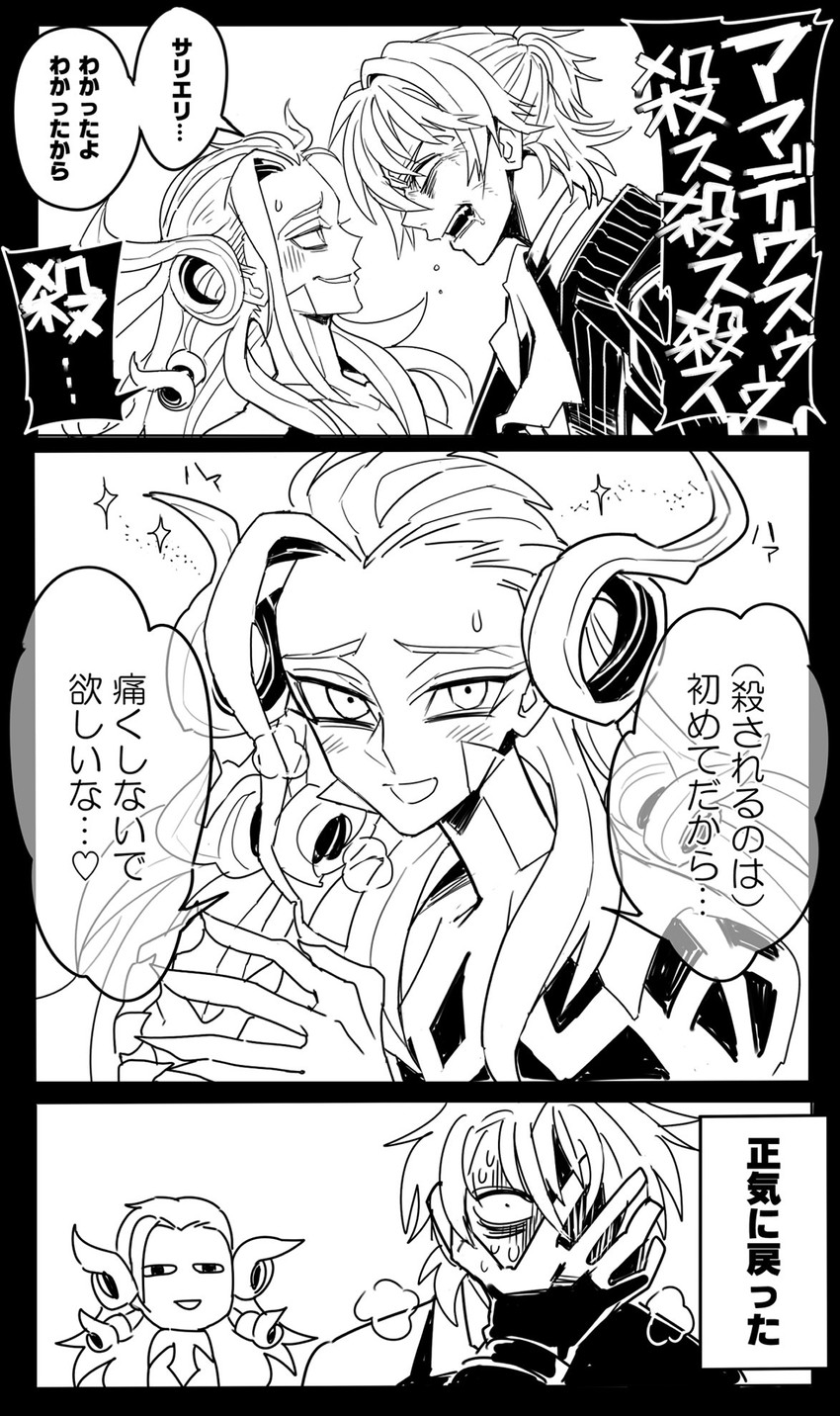antonio salieri and wolfgang amadeus mozart (fate and 1 more) drawn by kutsuyama_shitako