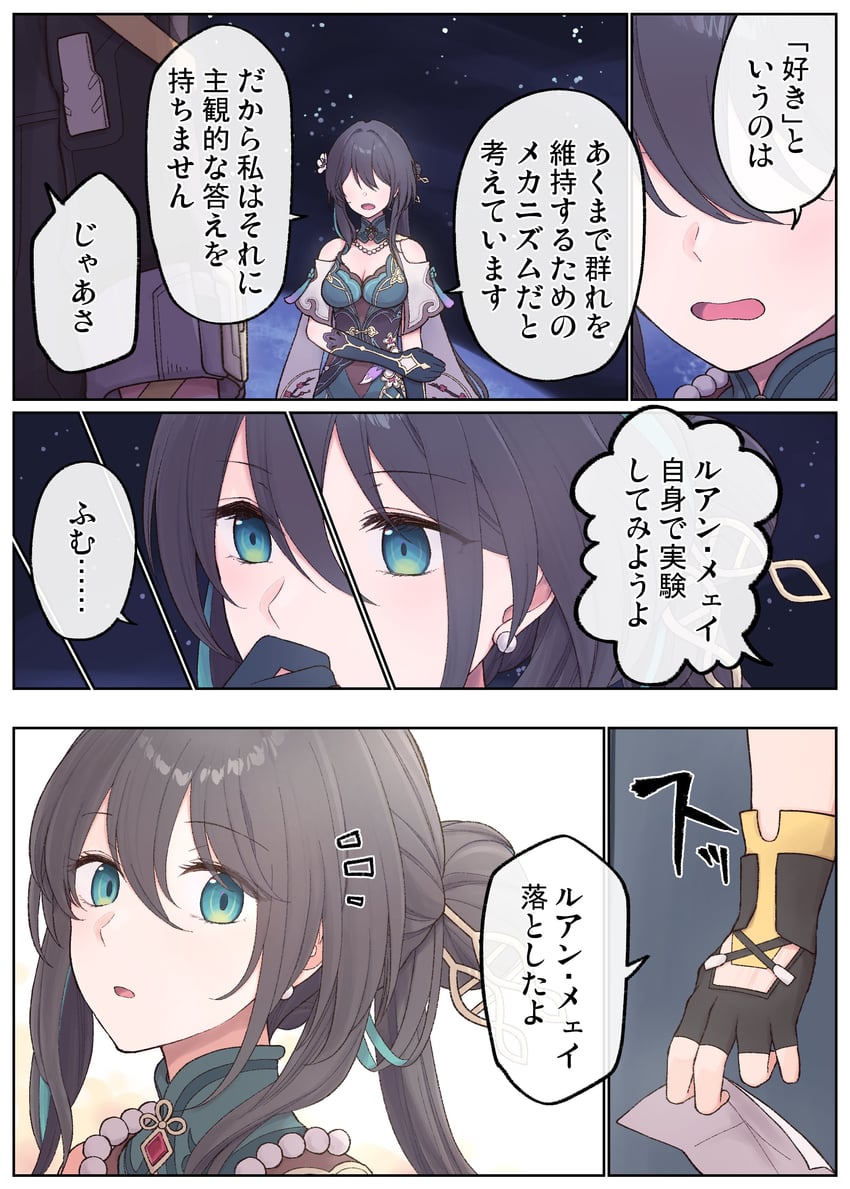 trailblazer, caelus, and ruan mei (honkai and 1 more) drawn by pic_postcard