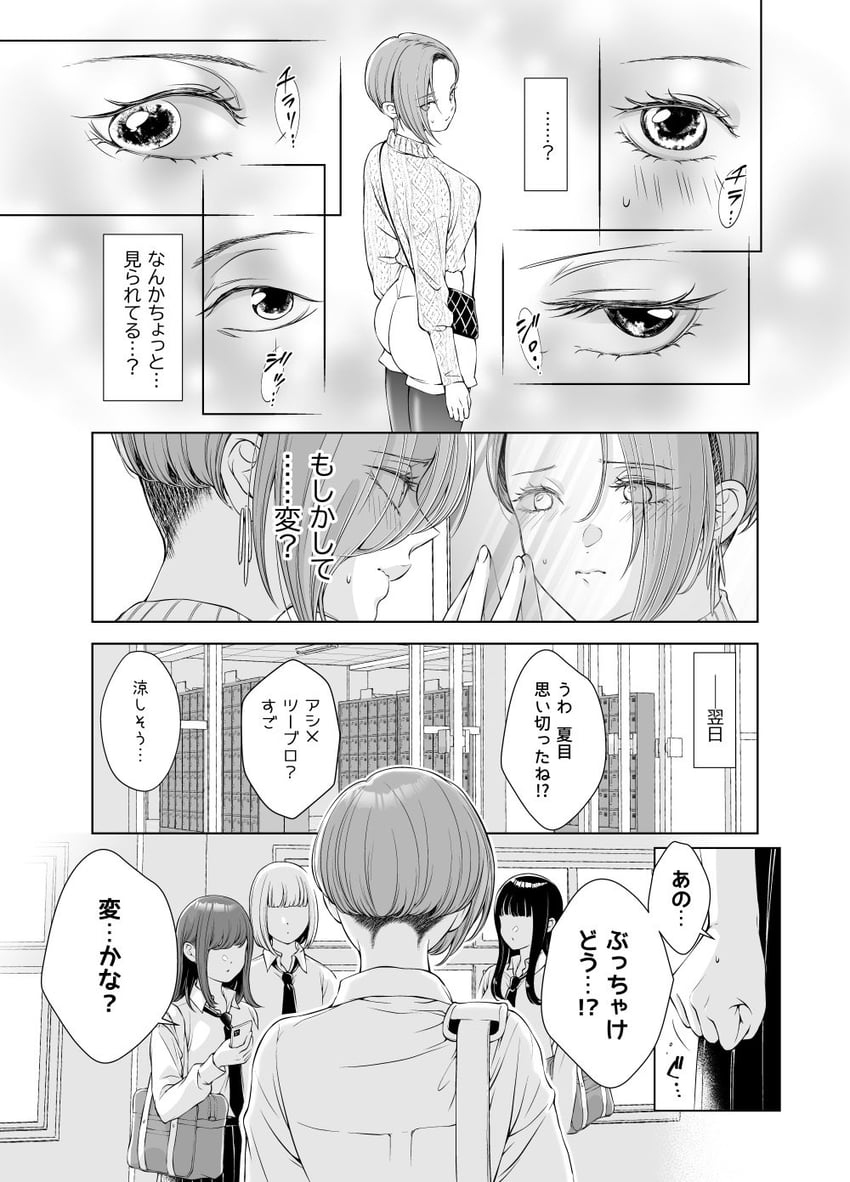 natsume nanase (kyou wa kanojo ga inai kara) drawn by iwami_kiyoko