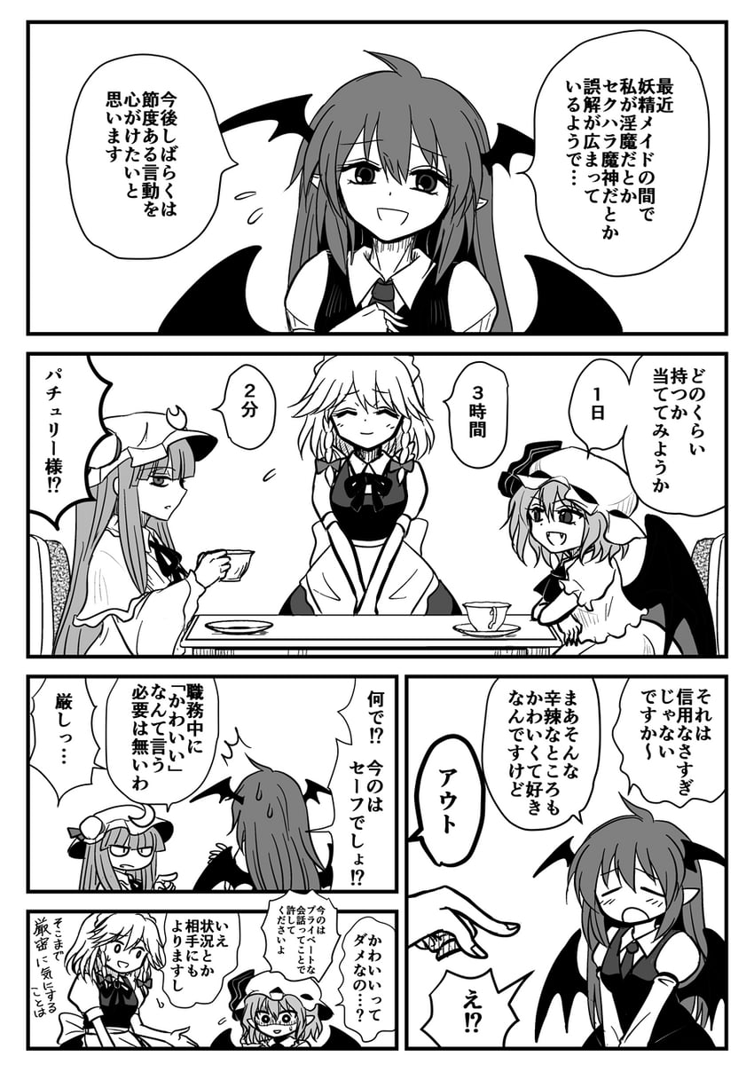 remilia scarlet, izayoi sakuya, patchouli knowledge, and koakuma (touhou) drawn by kiritani_(marginal)