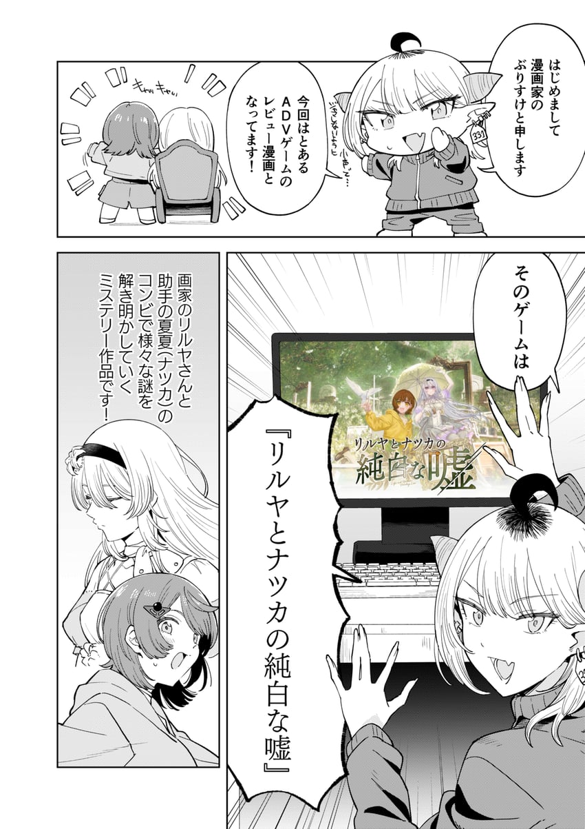 lilja to natsuka no junpaku na uso drawn by burisuke_(koujiro)