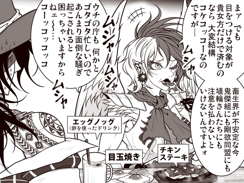 kurokoma saki and niwatari kutaka (touhou) drawn by ryuuichi_(f_dragon)