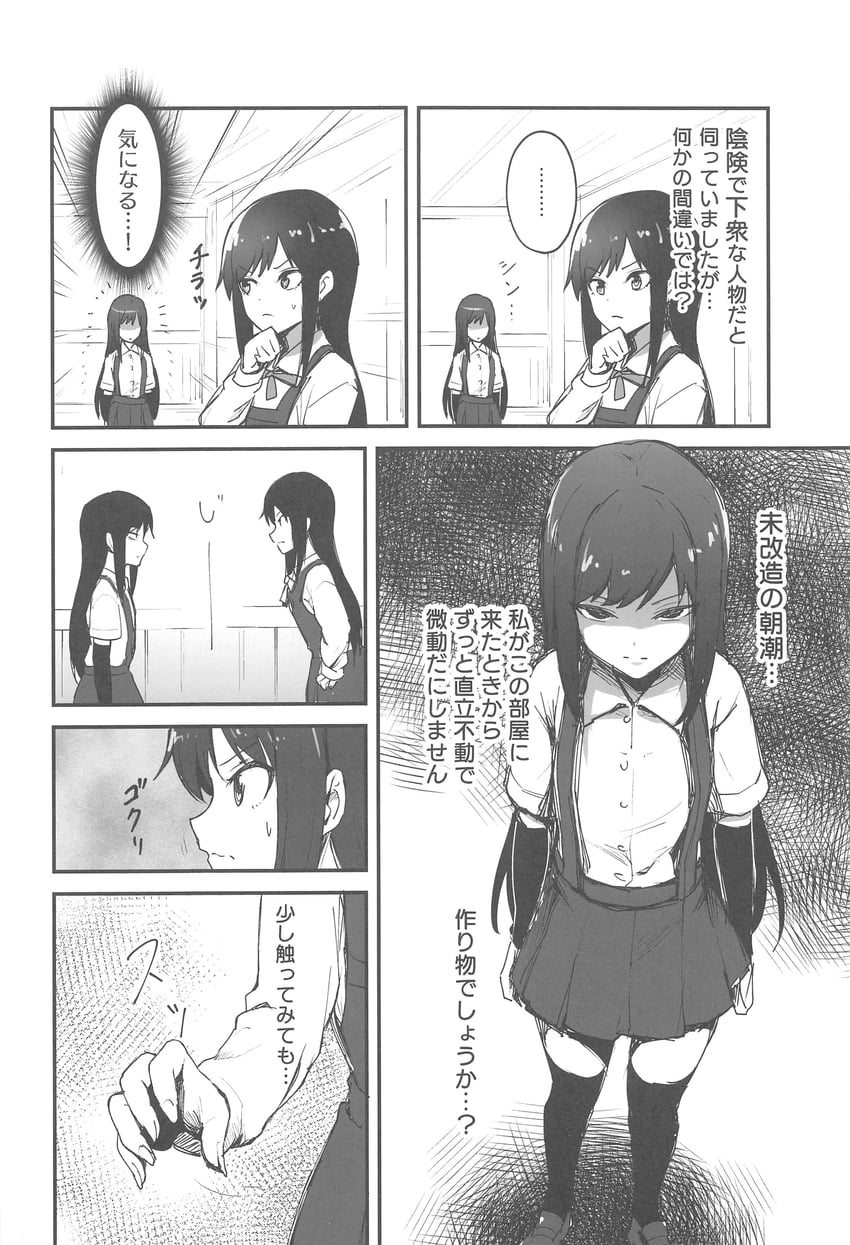 asashio and asashio kai ni (kantai collection) drawn by ebiblue