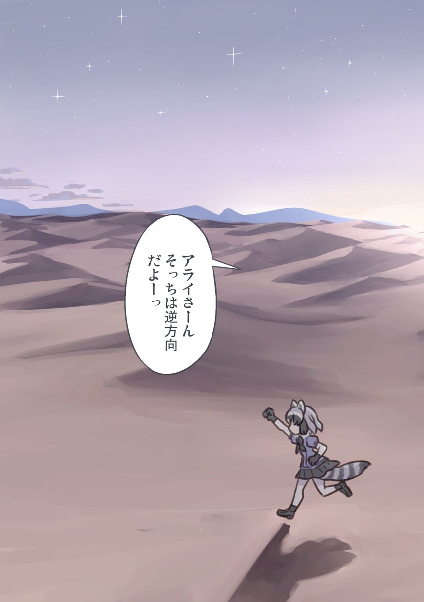 common raccoon (kemono friends) drawn by quick_waipa
