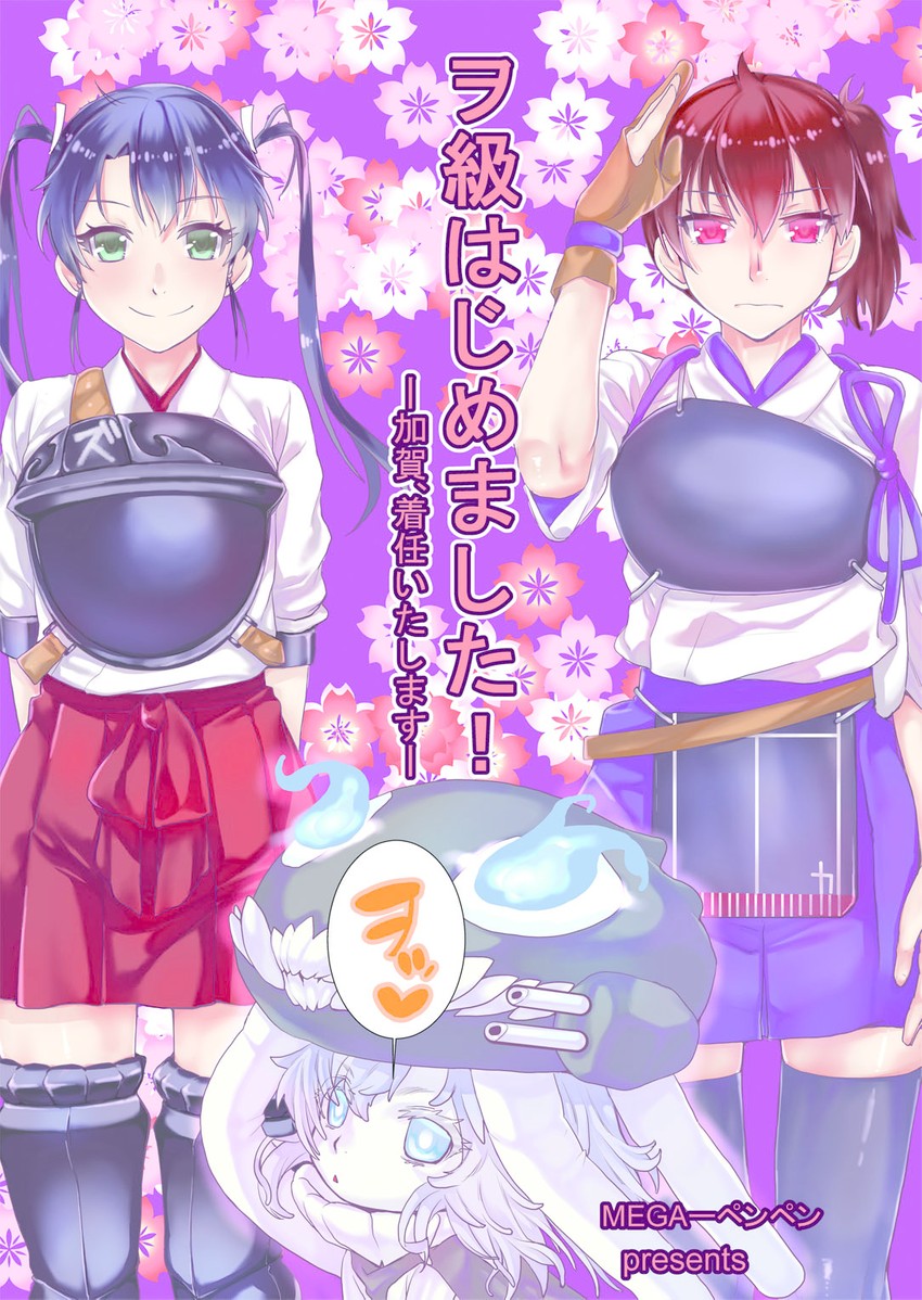 kaga, zuikaku, and wo-class aircraft carrier (kantai collection) drawn by katase_minami
