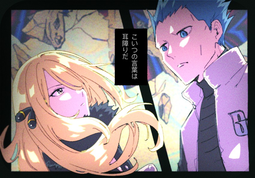 cynthia and cyrus (pokemon and 1 more) drawn by mope