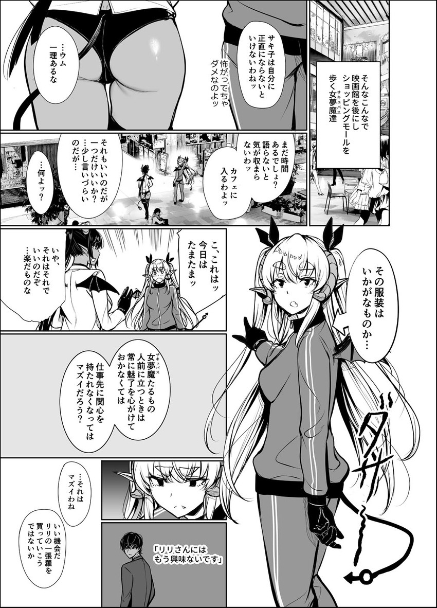 lily and sheth (shachiku succubus no hanashi) drawn by gentsuki