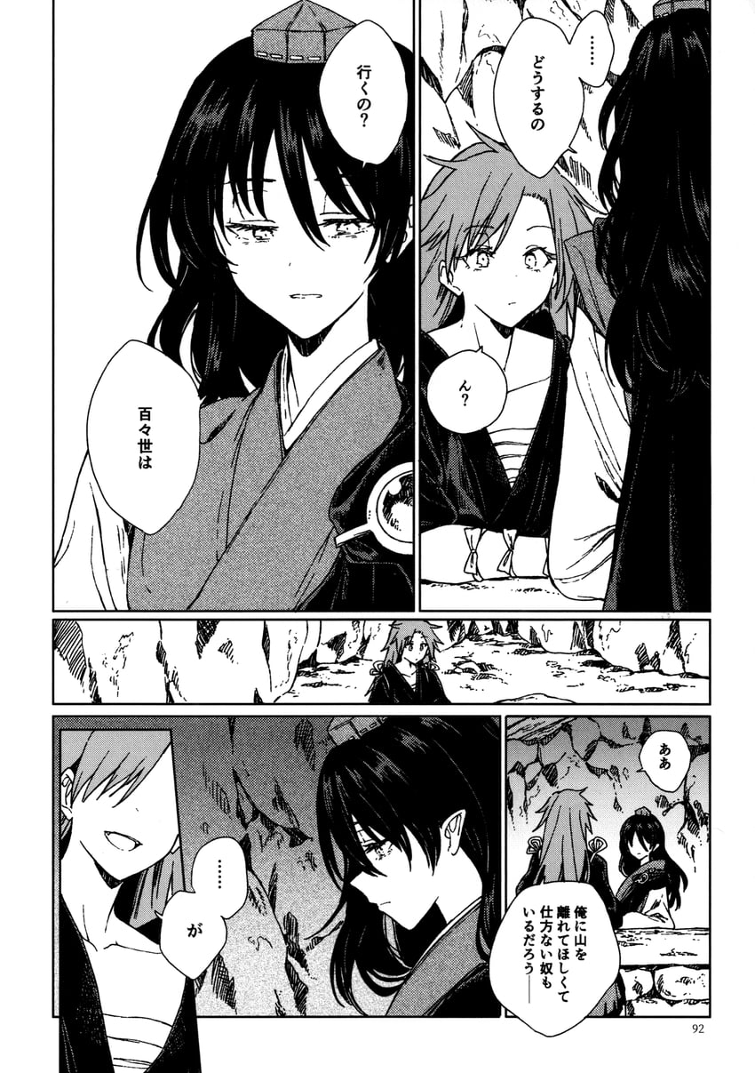 iizunamaru megumu and himemushi momoyo (touhou) drawn by hisona_(suaritesumi)