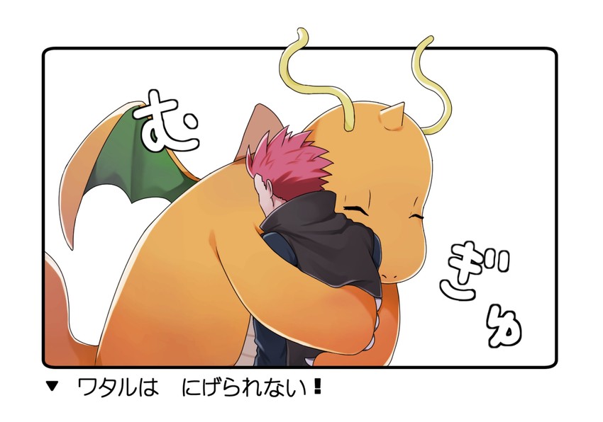 dragonite and lance (pokemon and 1 more) drawn by john_(user_wmrz3824)