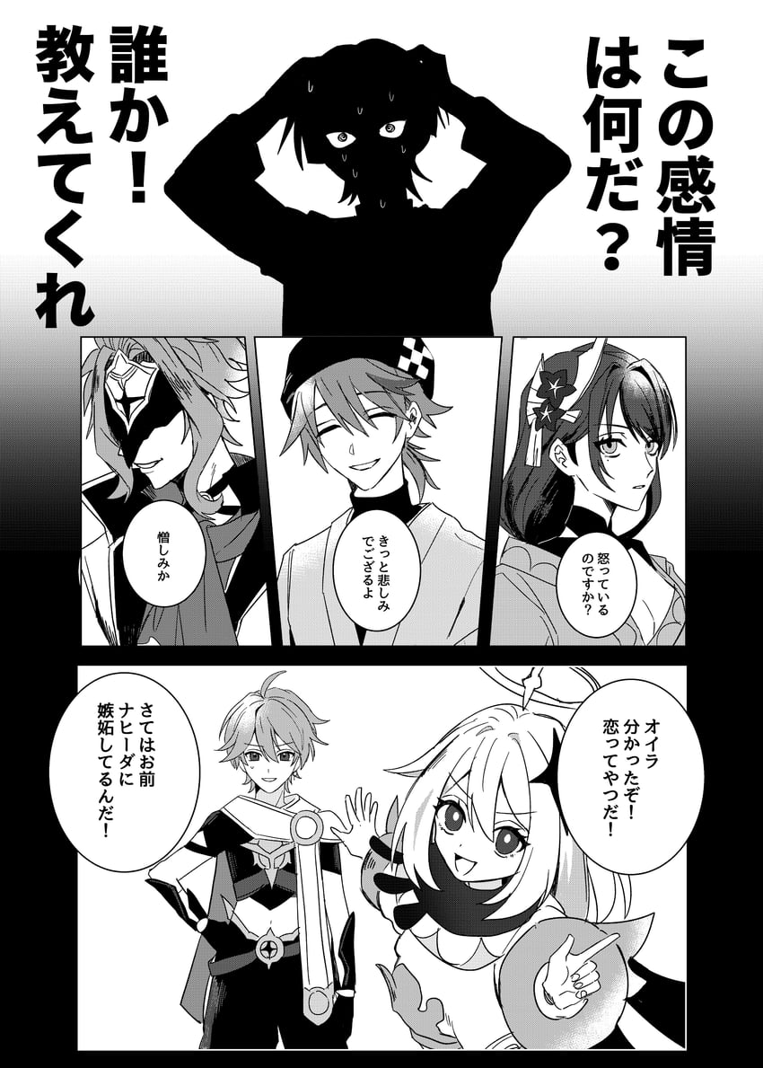 raiden shogun, scaramouche, aether, paimon, dottore, and 1 more (genshin impact) drawn by no6_gnsn