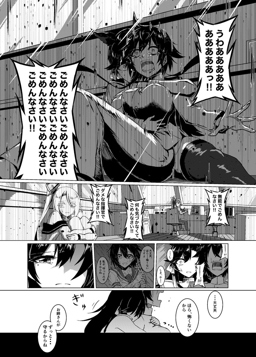 atago, commander, zuikaku, portland, and female commander (azur lane) drawn by parka_(summersketch)