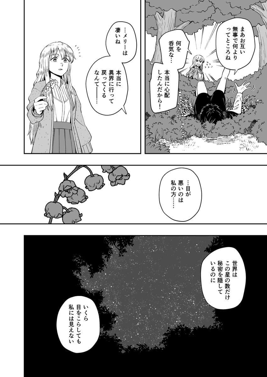 usami renko and maribel hearn (touhou) drawn by iroiro_yaru_hito