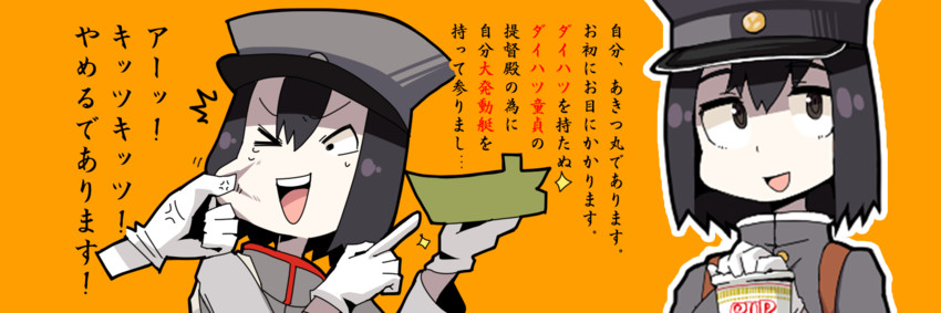 akitsu maru and akitsu maru kai (kantai collection) drawn by dokan_(dkn)