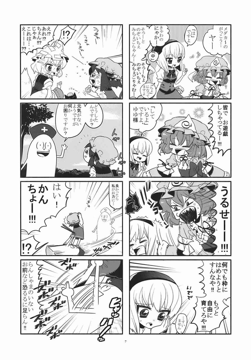 konpaku youmu, saigyouji yuyuko, yakumo ran, chen, and yagokoro (touhou) drawn by choborau_nyopomi
