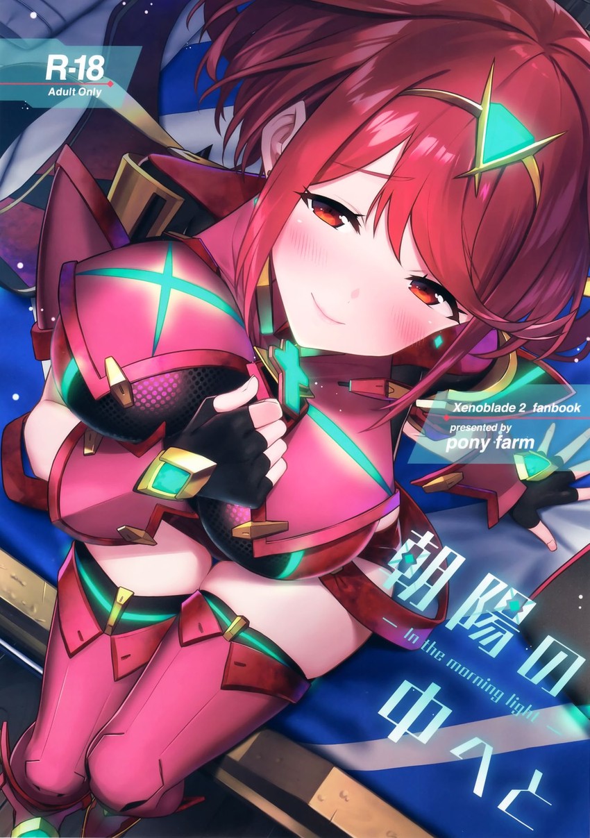 pyra (xenoblade chronicles and 1 more) drawn by baffu