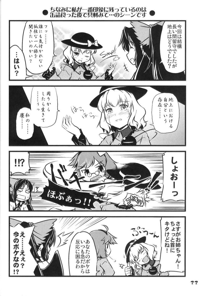 komeiji koishi, komeiji satori, kaenbyou rin, and reiuji utsuho (touhou) drawn by yuzu_momo