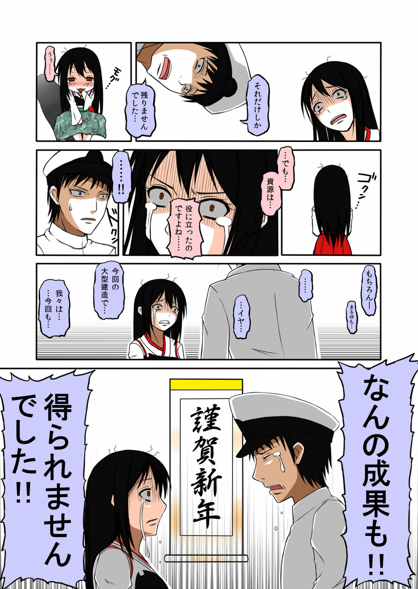 admiral and akagi (kantai collection and 1 more) drawn by cilica