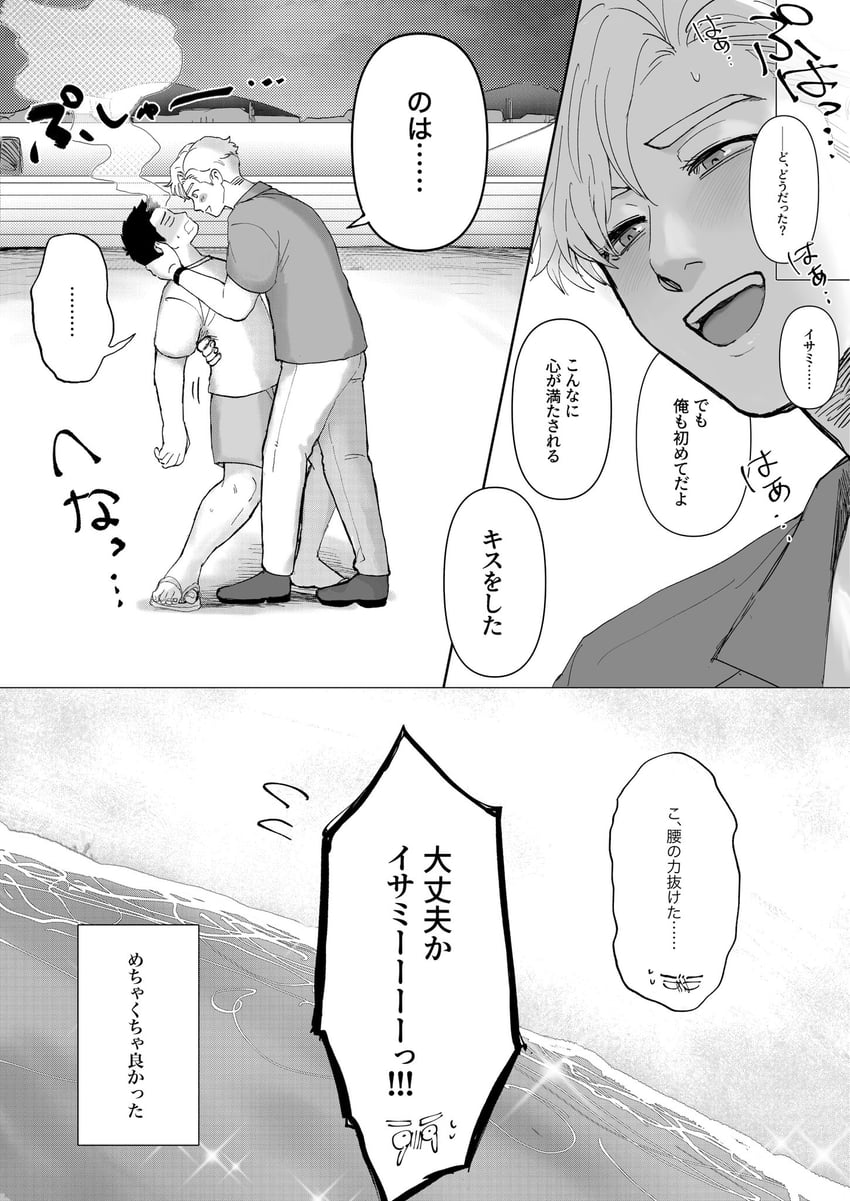 ao isami and lewis smith (yuuki bakuhatsu bang bravern) drawn by tsuzuku_(tms4_7)
