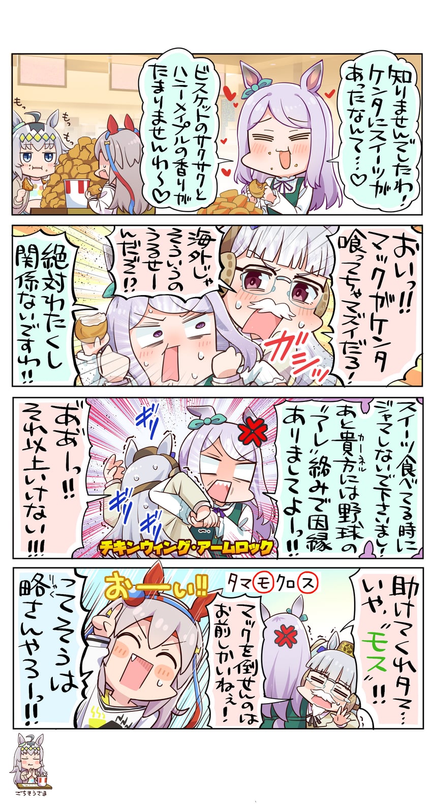 gold ship, mejiro mcqueen, oguri cap, tamamo cross, and colonel sanders (umamusume and 2 more) drawn by allitell