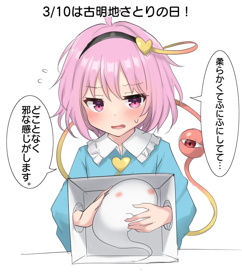 konpaku youmu and komeiji satori (touhou) drawn by youyume-kun