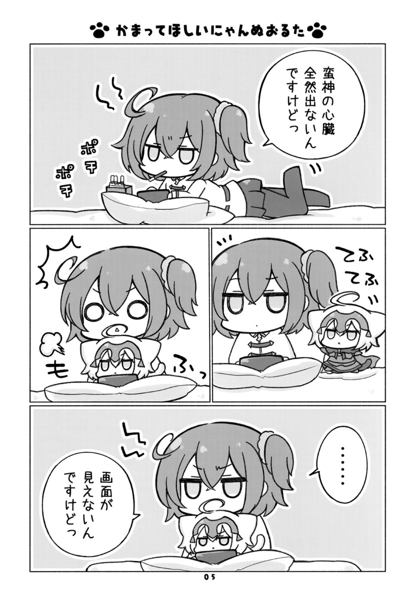 fujimaru ritsuka and jeanne d'arc alter (fate and 1 more) drawn by nejikirio