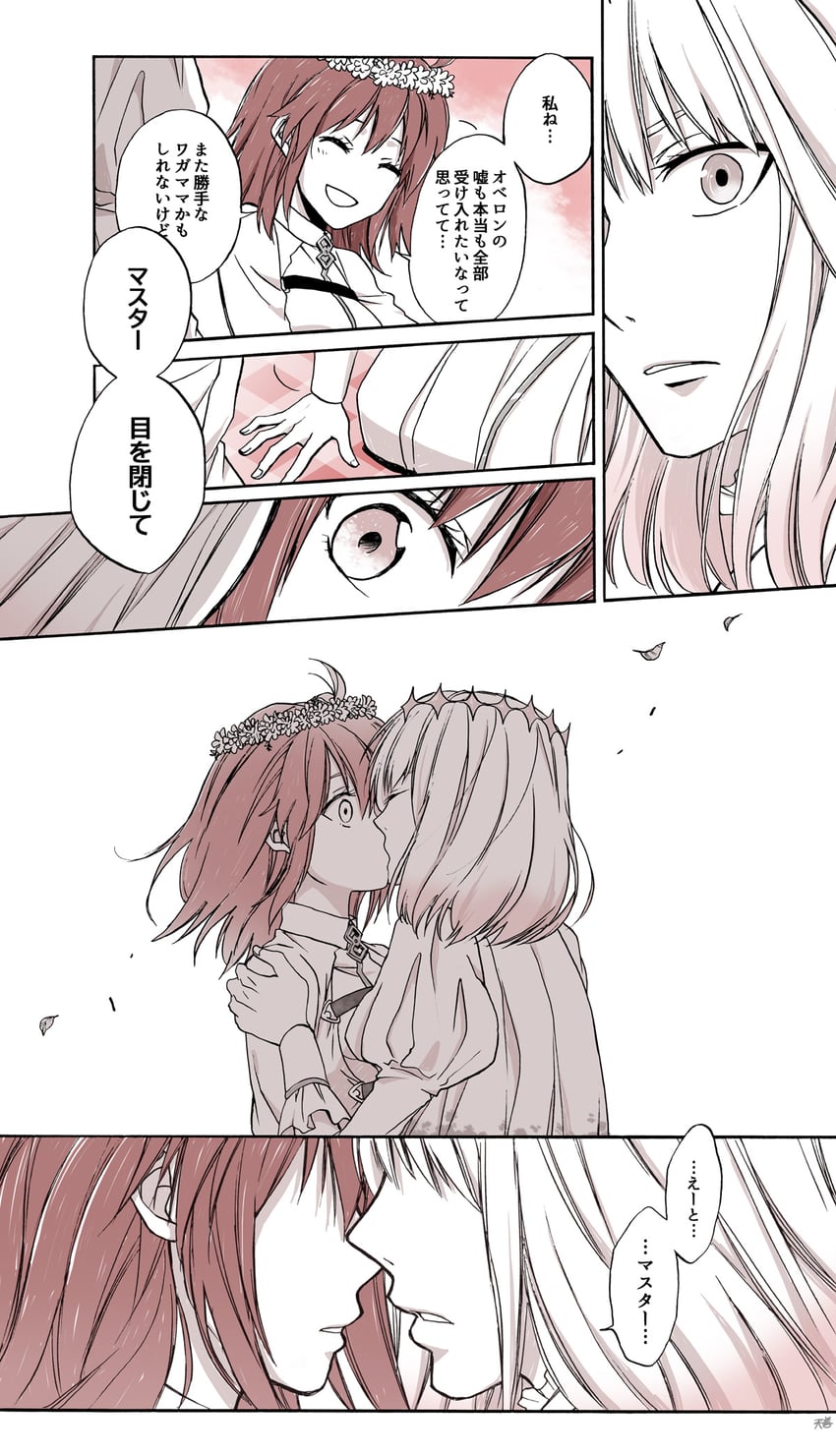 fujimaru ritsuka and oberon (fate and 1 more) drawn by amanogwazen