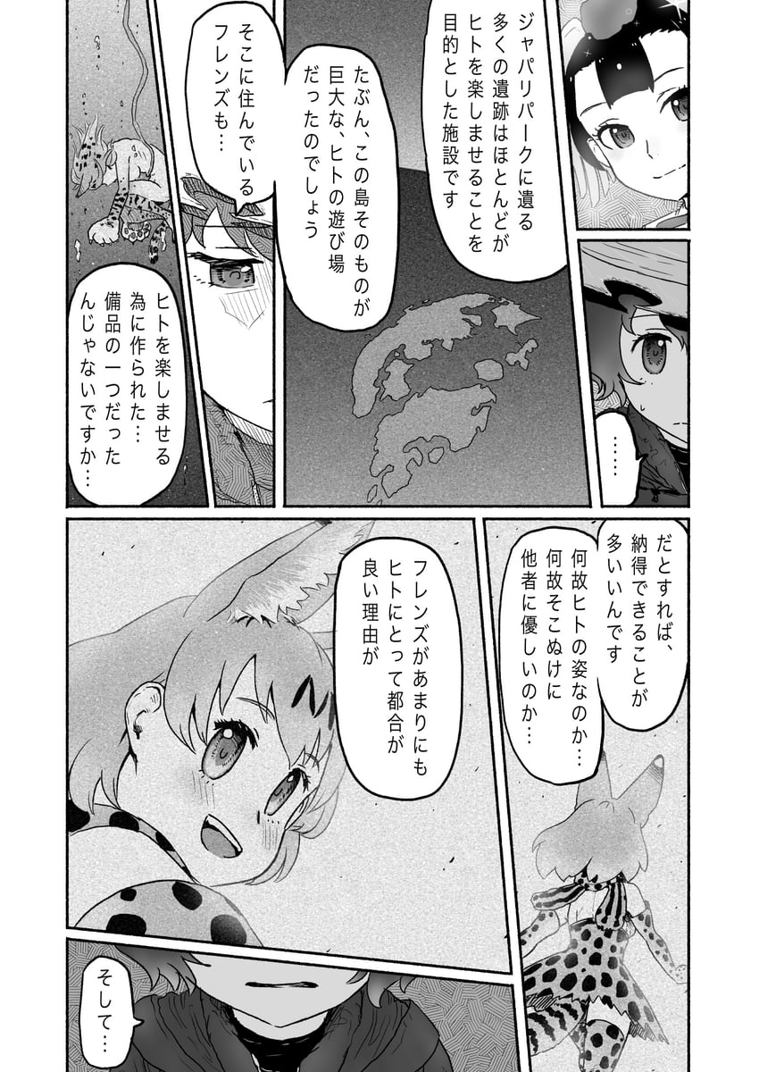 serval, kaban, and hi no tori (kemono friends and 1 more) drawn by kishida_shiki