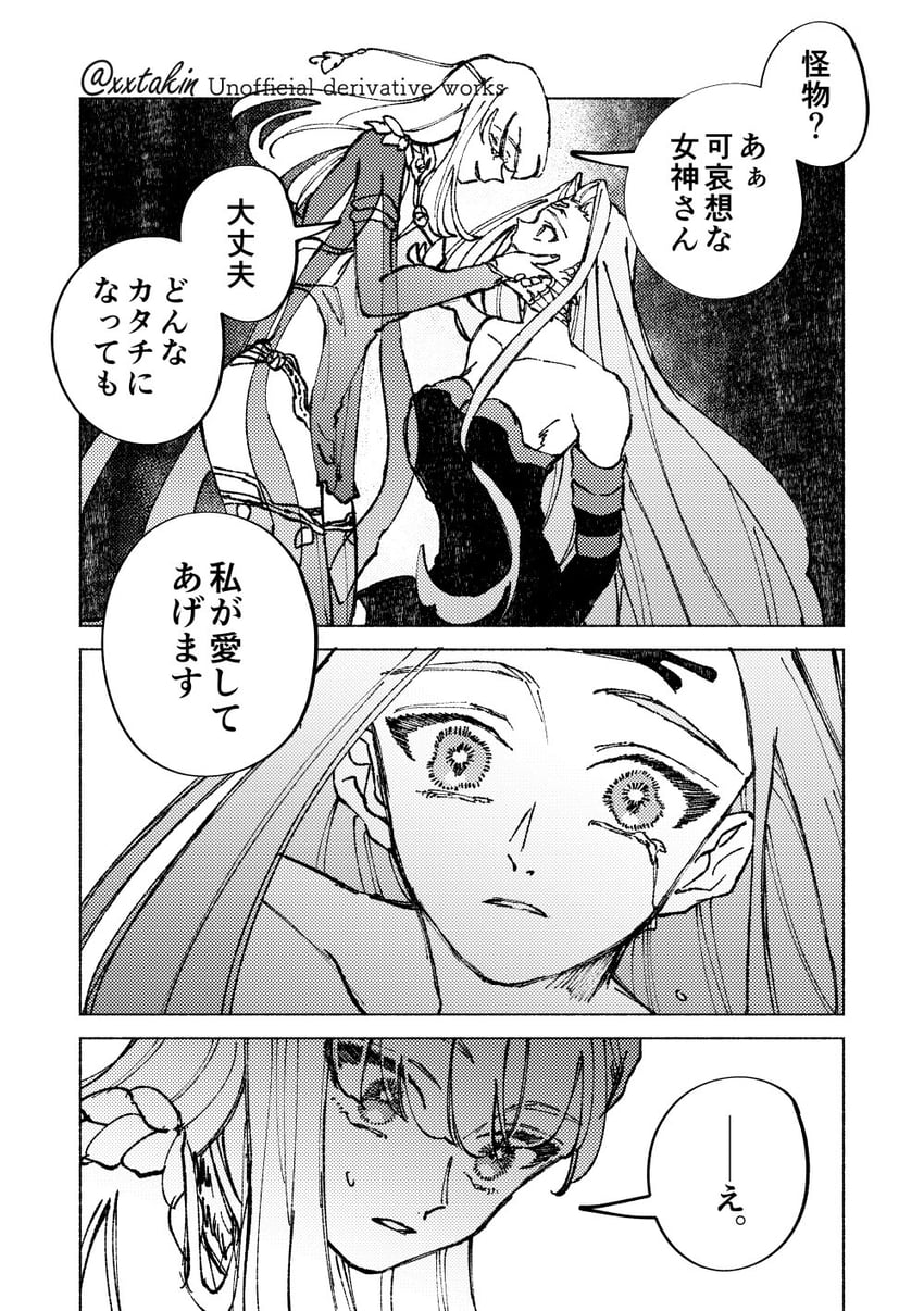 medusa and kama (fate and 1 more) drawn by xxtakin