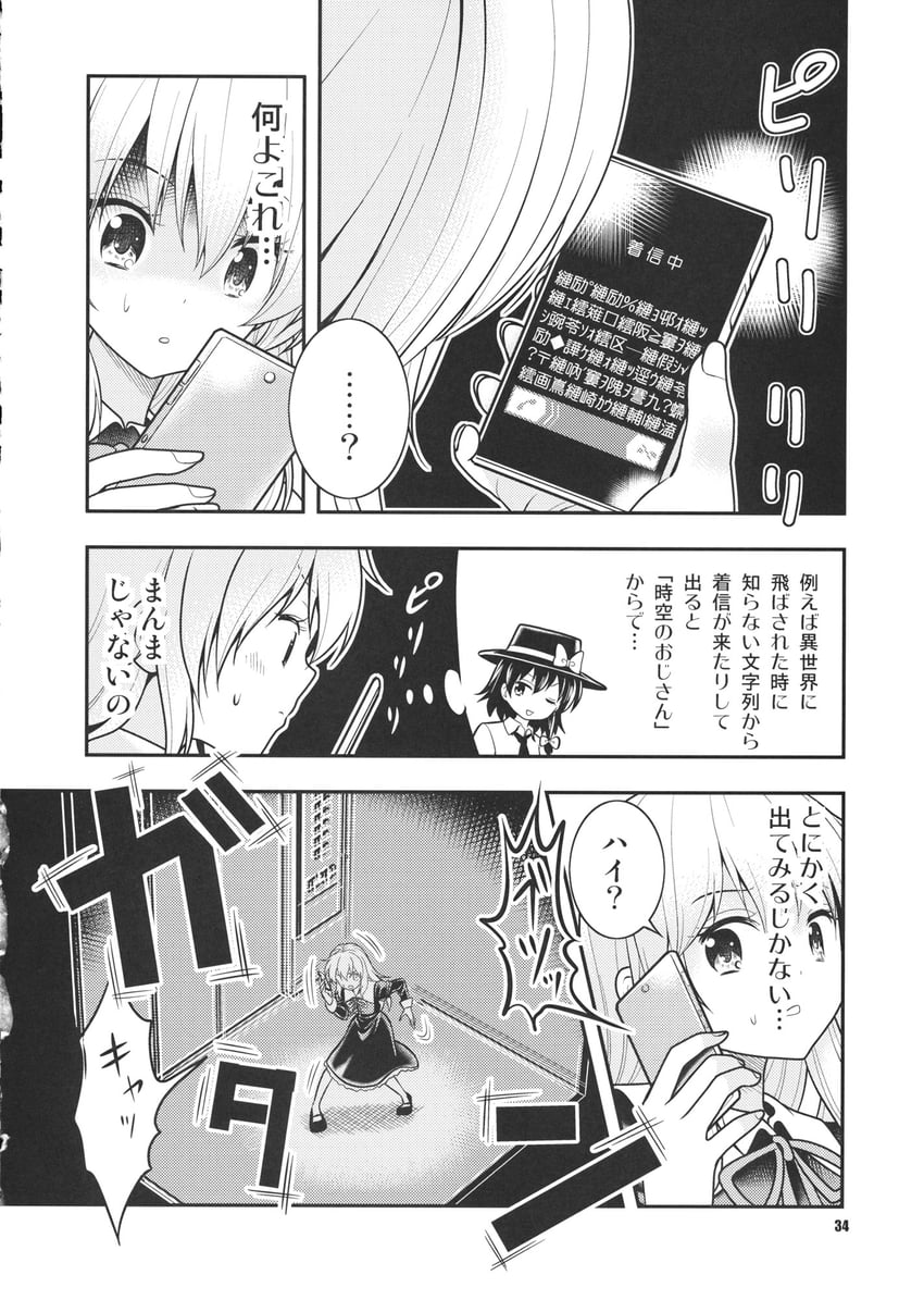 usami renko and maribel hearn (touhou) drawn by satou_yuuki