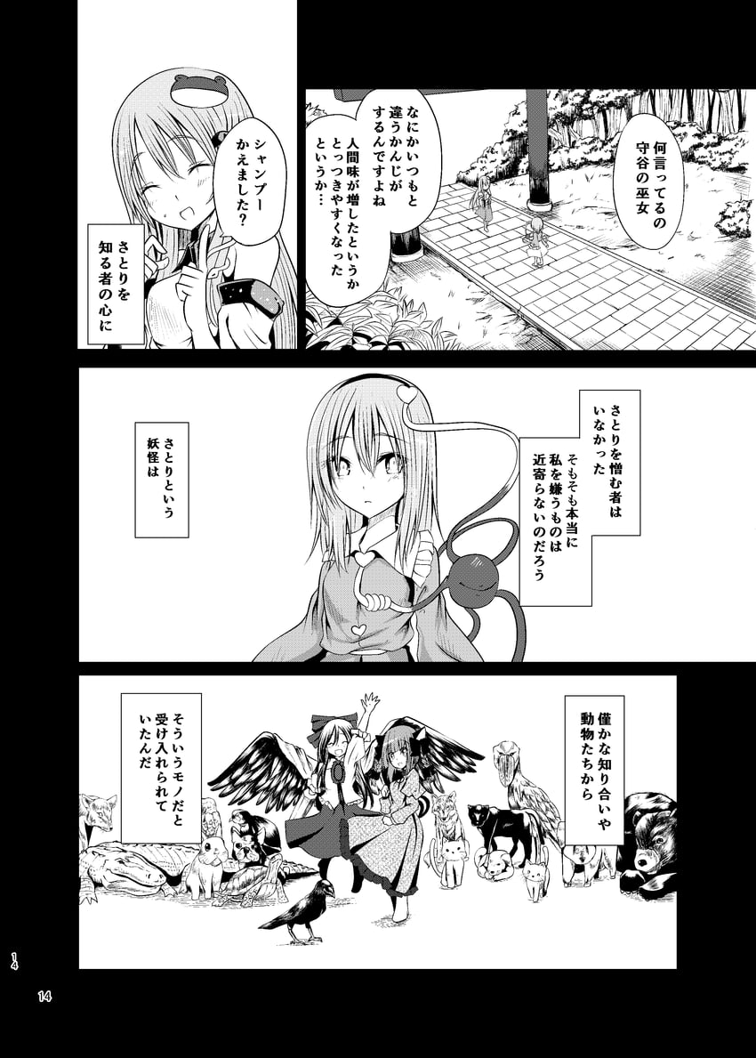 kochiya sanae, komeiji satori, kaenbyou rin, and reiuji utsuho (touhou) drawn by kitora_(kisekinonameko)