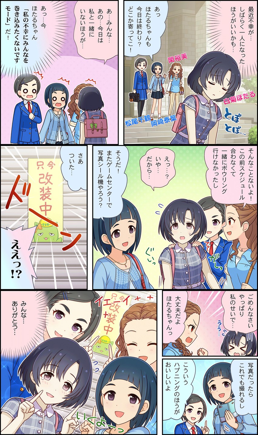 shiragiku hotaru, seki hiromi, matsuo chizuru, and okazaki yasuha (idolmaster and 3 more)