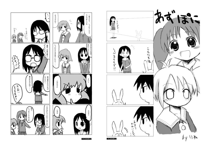 kasuga ayumu, mihama chiyo, sakaki, mizuhara koyomi, mesousa, and 1 more (azumanga daioh and 1 more)