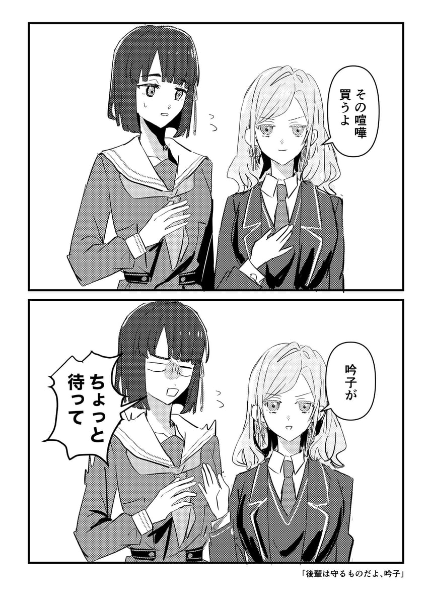 momose ginko and ceras yanagida lilienfeld (love live! and 1 more) drawn by zuisetsu