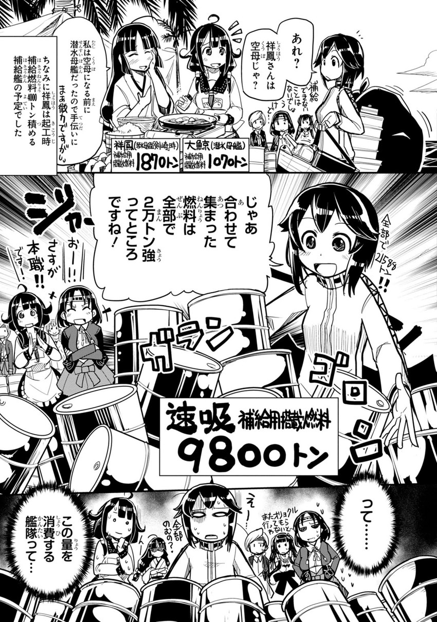 taigei, shouhou, hayasui, chitose, chiyoda, and 1 more (kantai collection) drawn by sakazaki_freddy