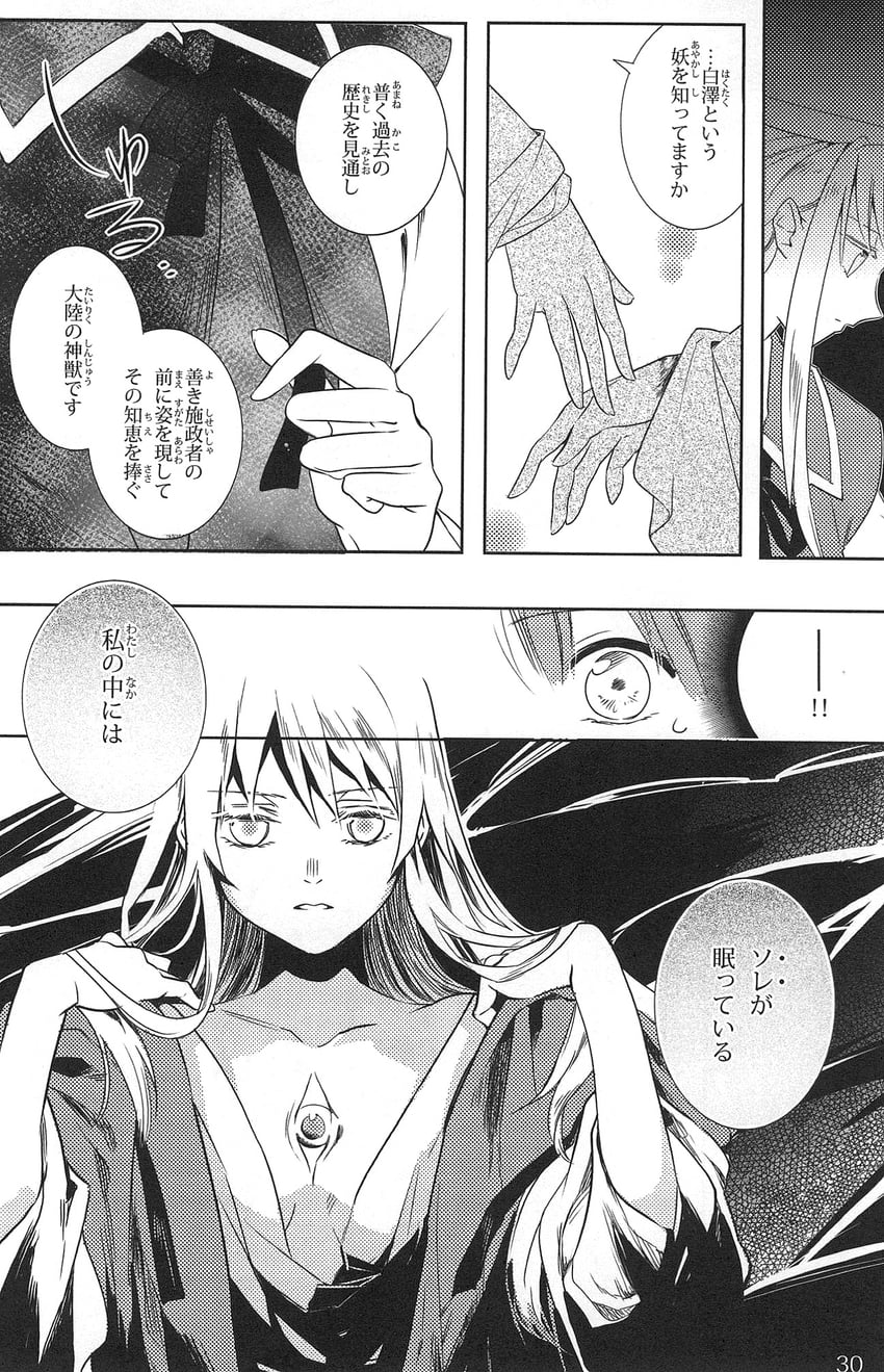 kamishirasawa keine and hieda no are (touhou) drawn by koma_midori