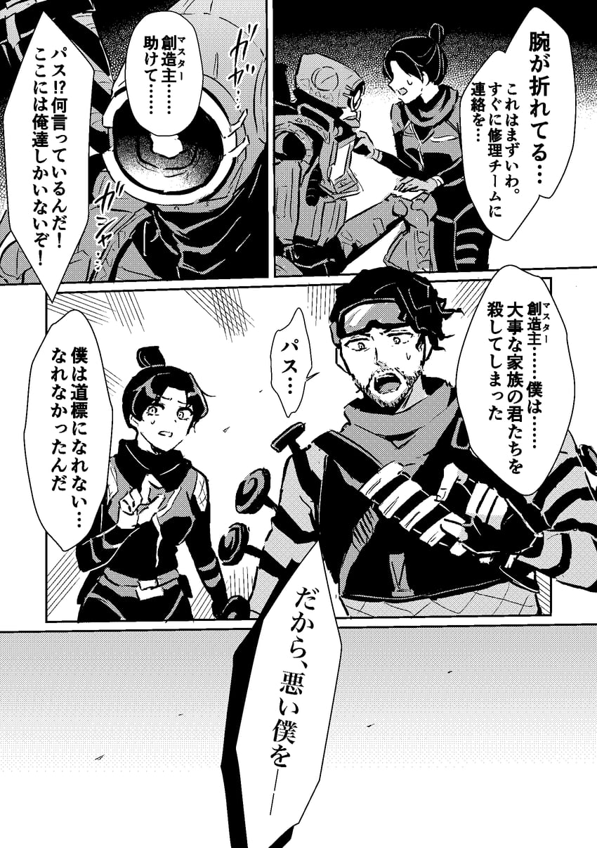 wraith, mirage, and pathfinder (apex legends) drawn by wano_(azayakam)