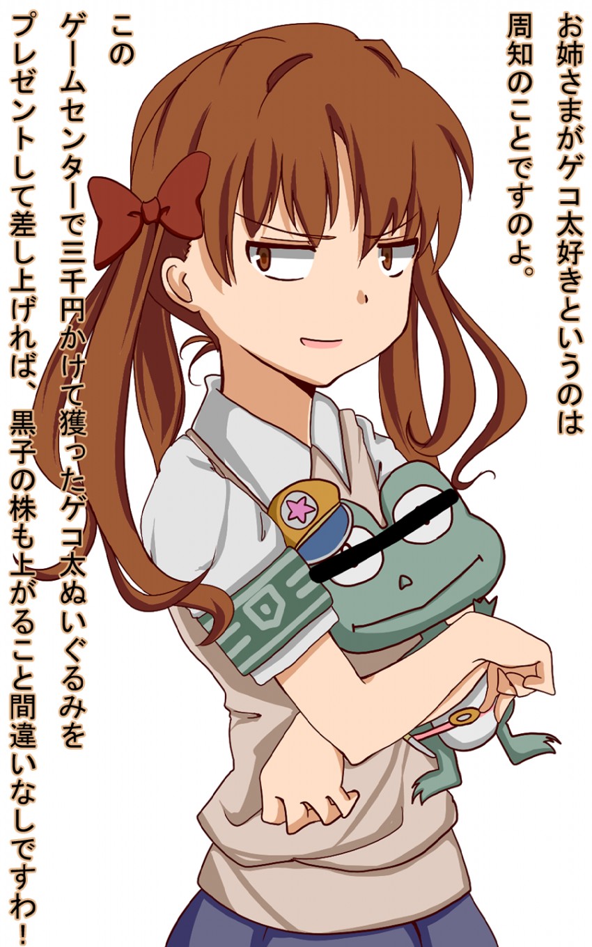 shirai kuroko and gekota (toaru majutsu no index and 1 more) drawn by kamo_(yokaze)