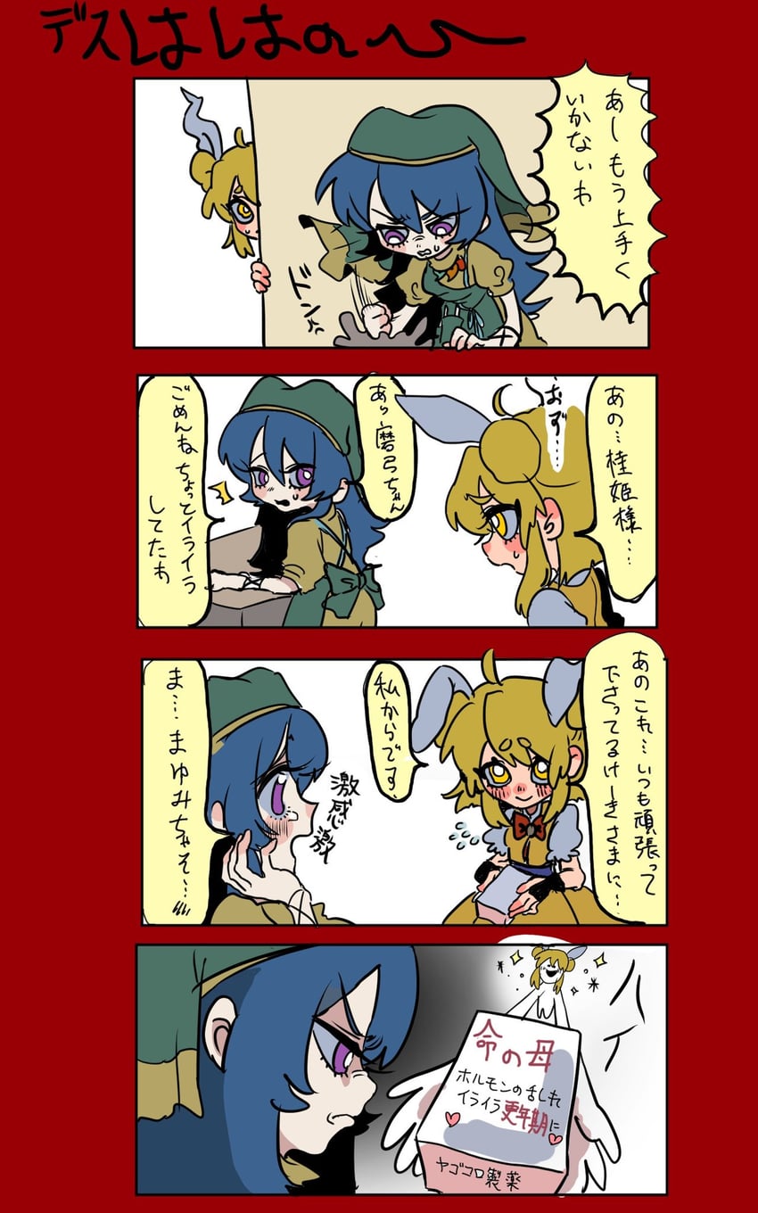 haniyasushin keiki and joutouguu mayumi (touhou) drawn by haniwa_kue