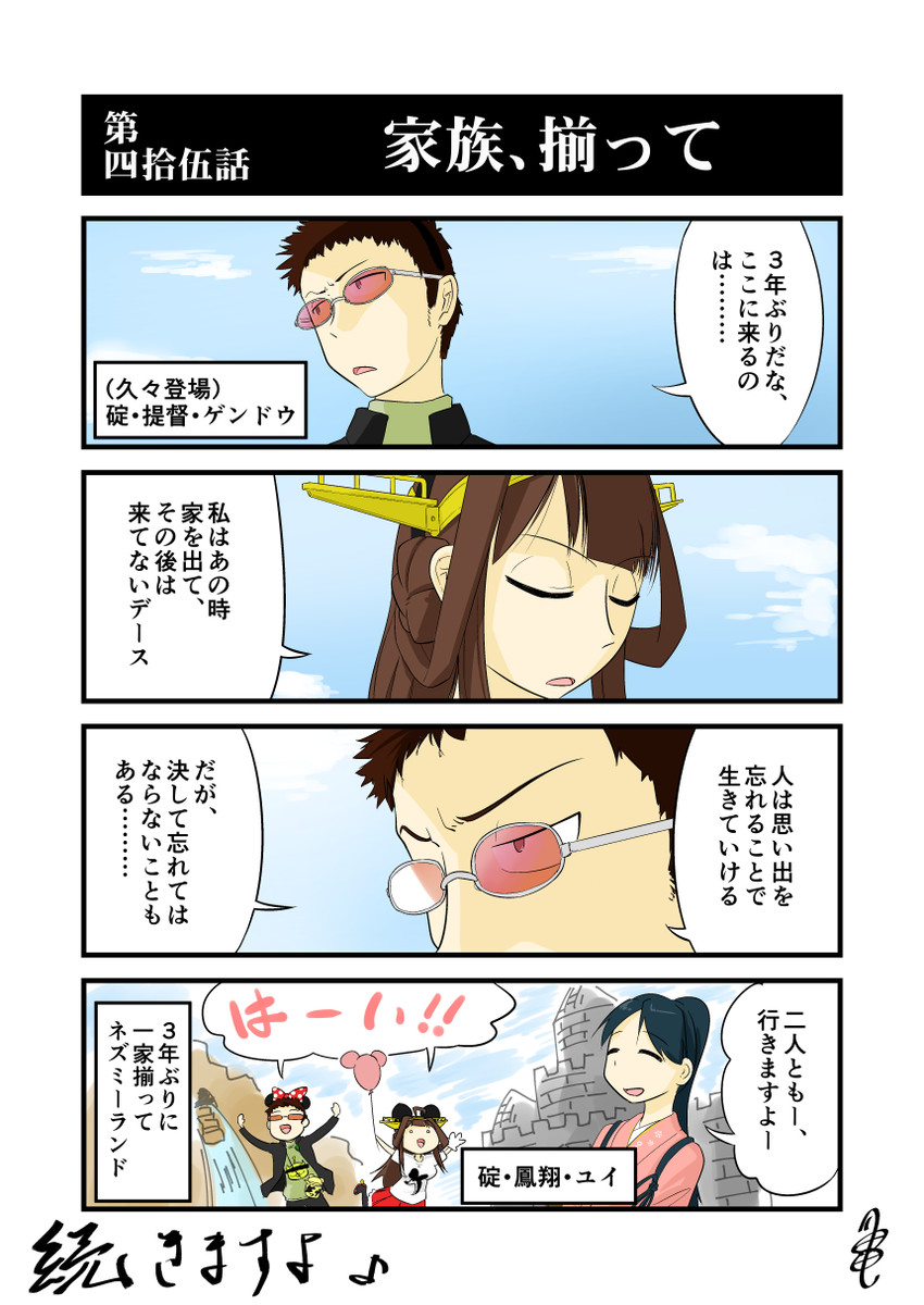 admiral, kongou, houshou, ikari shinji, ikari gendou, and 1 more (kantai collection and 1 more) drawn by kogame