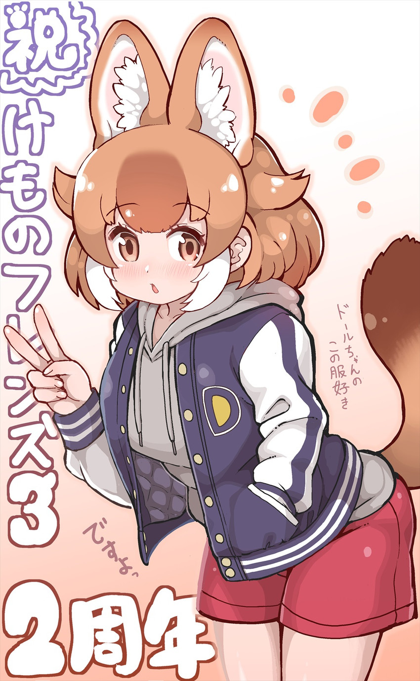 dhole (kemono friends and 1 more) drawn by tanaka_kusao