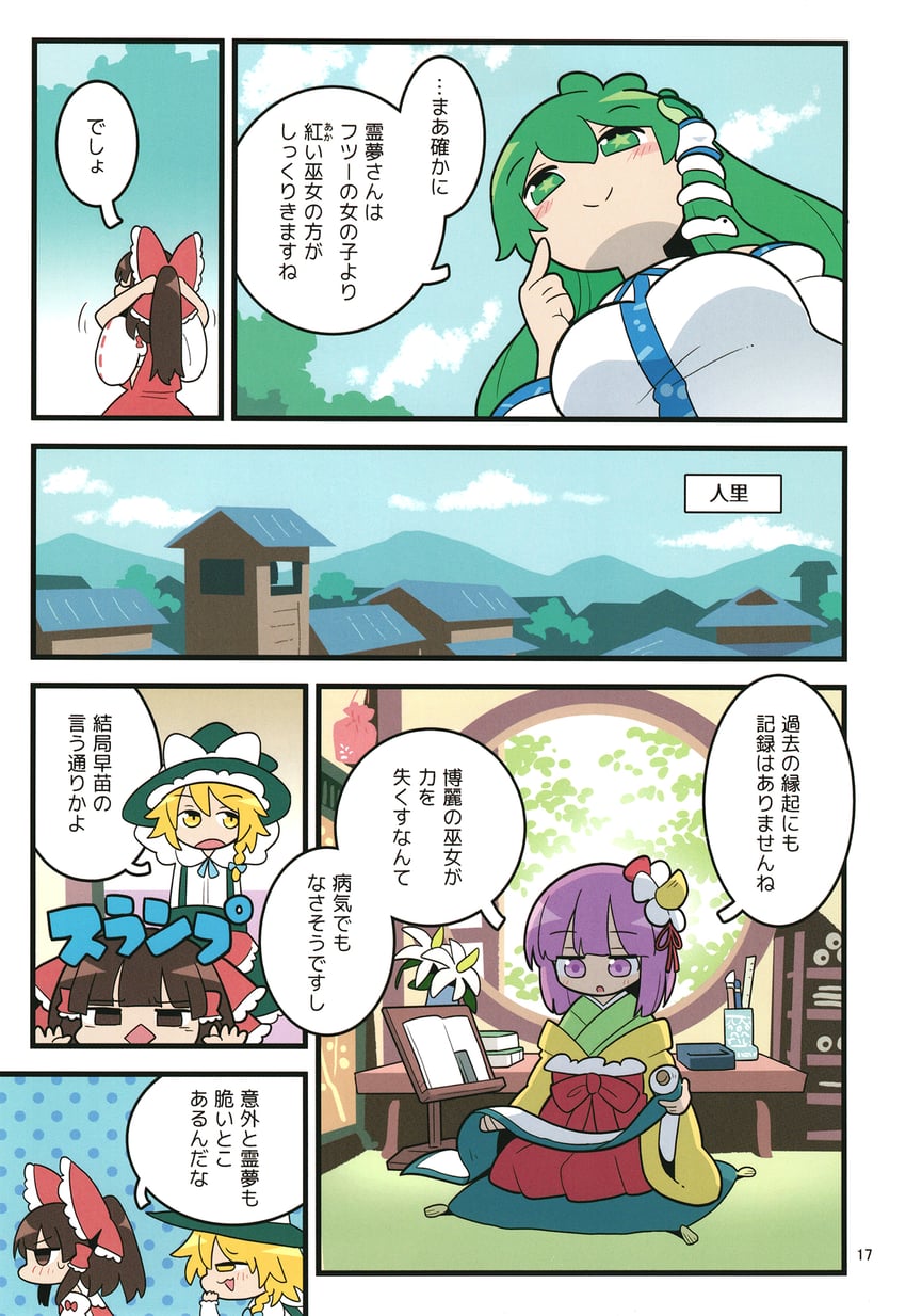hakurei reimu, kirisame marisa, kochiya sanae, and hieda no akyuu (touhou) drawn by moyazou_(kitaguni_moyashi_seizoujo)