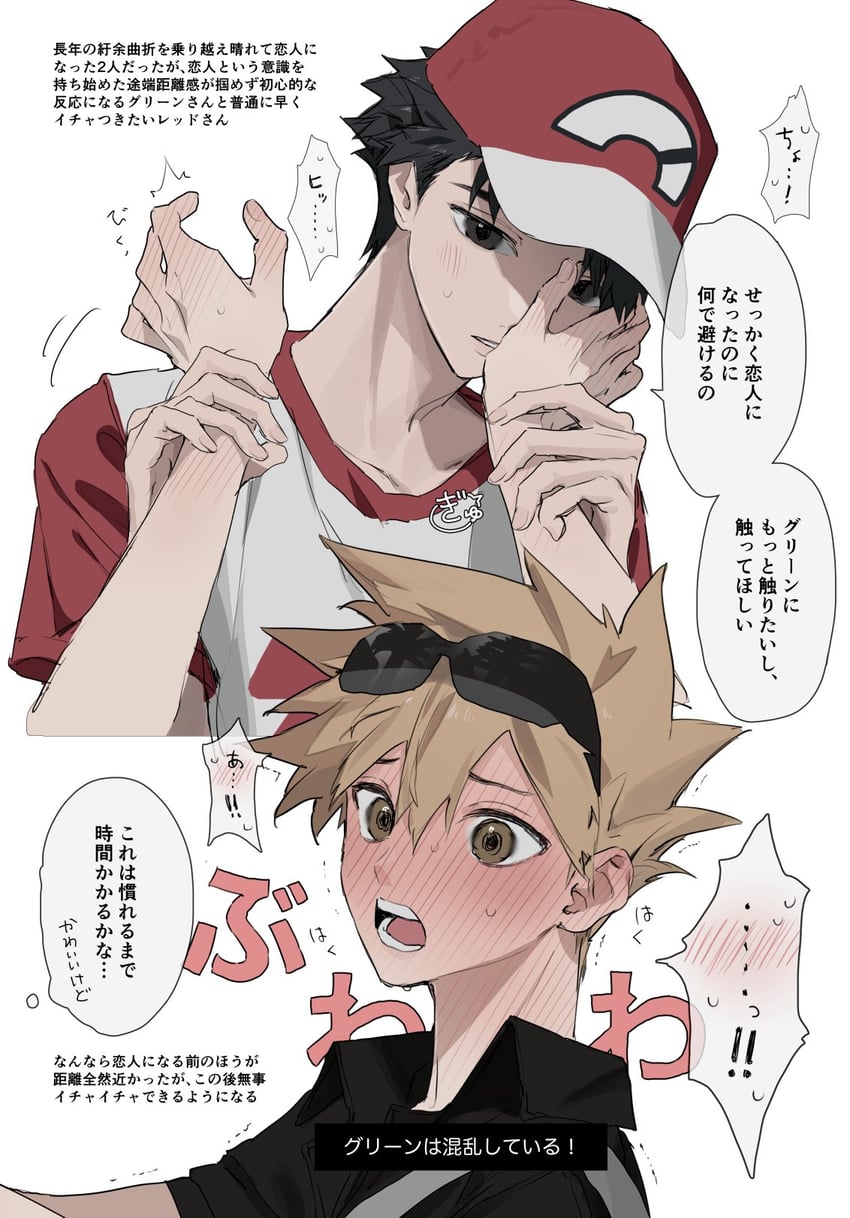red and blue oak (pokemon and 1 more) drawn by sekaiitinoki