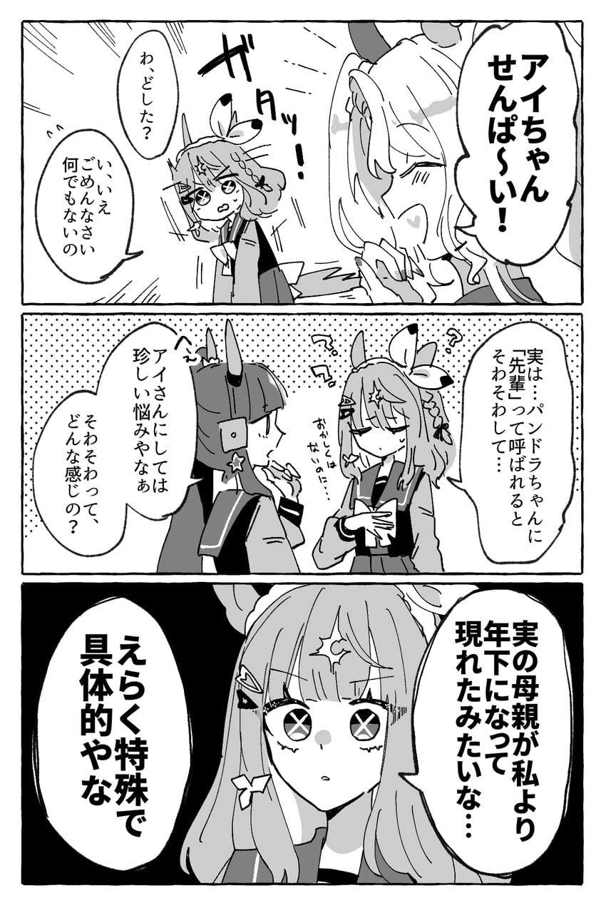 almond eye, lucky lilac, and fusaichi pandora (umamusume) drawn by ahozur_dayo
