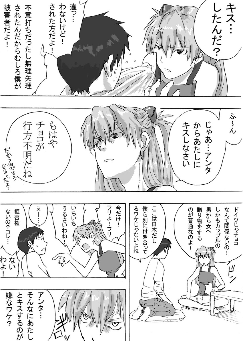 souryuu asuka langley and ikari shinji (neon genesis evangelion and 1 more) drawn by suimame