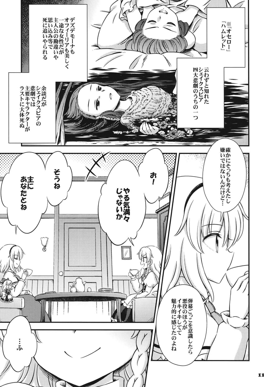 kirisame marisa, alice margatroid, and shanghai doll (touhou) drawn by hirasaka_makoto
