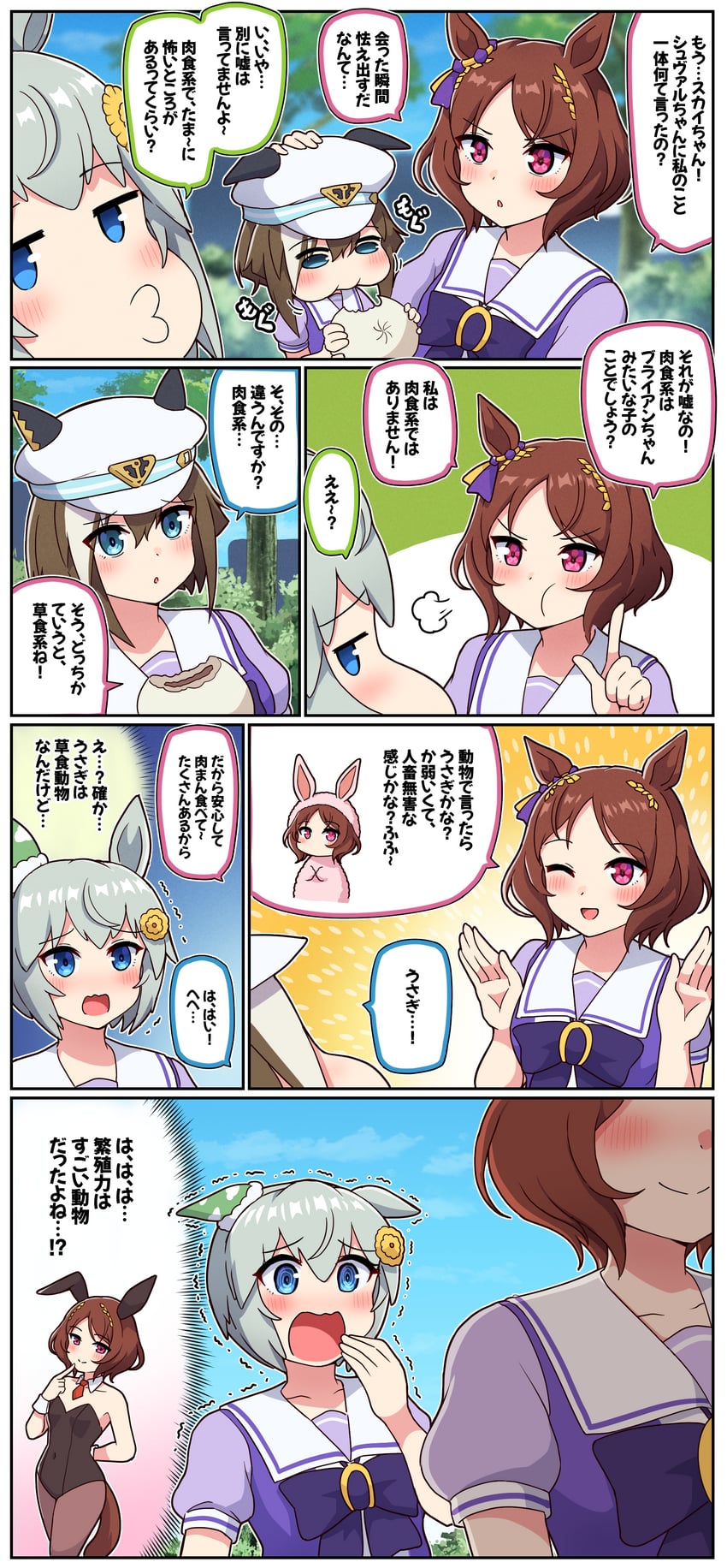seiun sky, cheval grand, and sakura laurel (umamusume) drawn by takiki