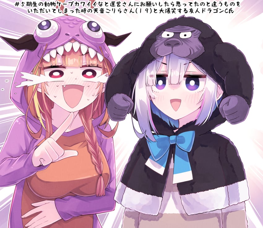 amane kanata and kiryu coco (hololive) drawn by hikawa_shou