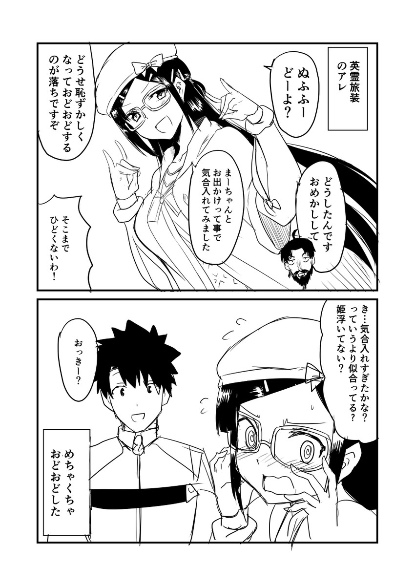 fujimaru ritsuka, osakabehime, and edward teach (fate and 1 more) drawn by ha_akabouzu
